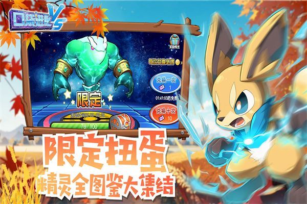 口袋进化九游版手机赚钱软件截图1