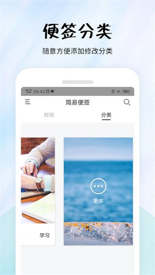 简易便签app手机赚钱软件截图1