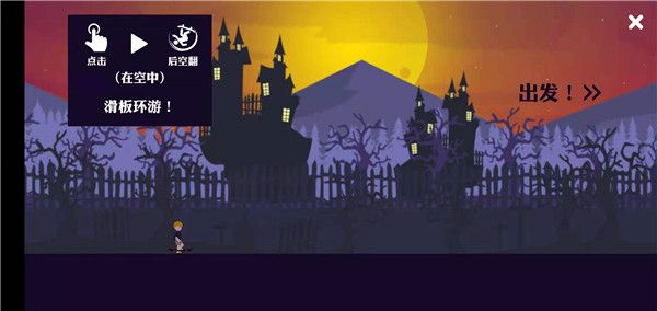 滑板高手游戏手机赚钱软件截图2