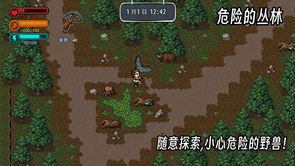 生存边缘2官方正版手机赚钱软件截图3