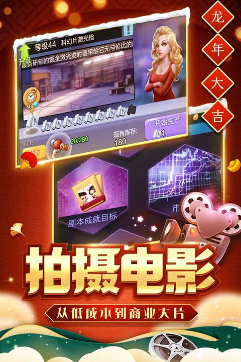 票房大卖王九游版手机赚钱软件截图4