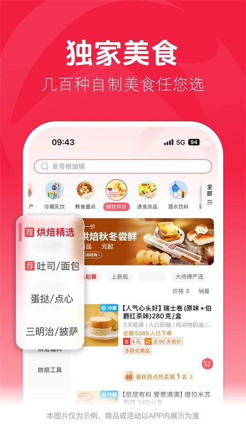 大润发优鲜App手机赚钱软件截图5