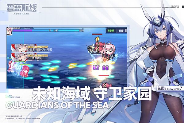 碧蓝航线官服最新版手机赚钱软件截图3