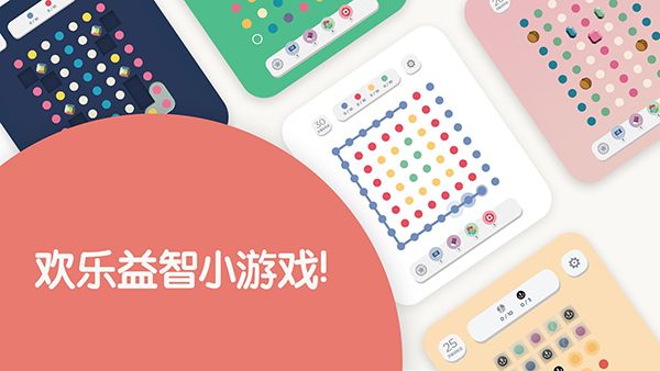 两点之间游戏手机赚钱软件截图3