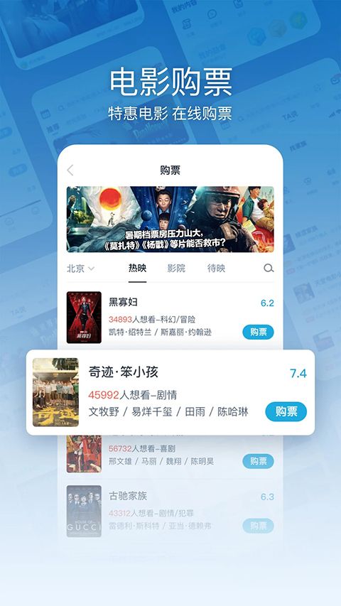 时光网(Mtime)手机版手机赚钱软件截图5