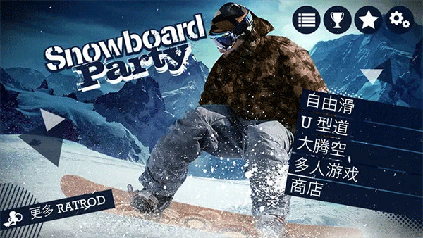 滑雪板盛宴中文手机版手机赚钱软件截图1