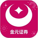 金元证券手机app手机赚钱软件