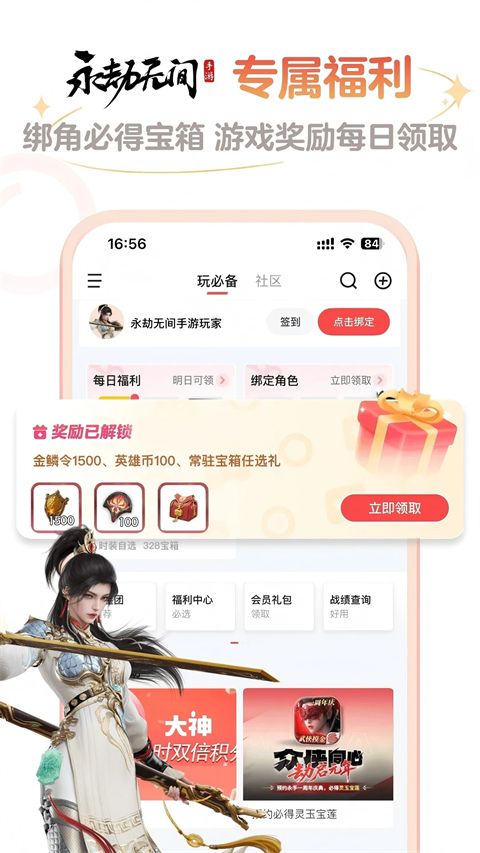 网易大神App手机赚钱软件截图1