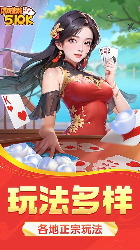 同城游五十K官方正版手机赚钱软件截图1