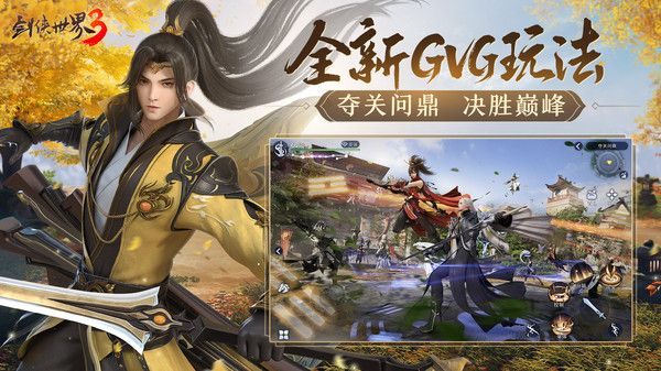 剑侠世界3小米版手机赚钱软件截图4