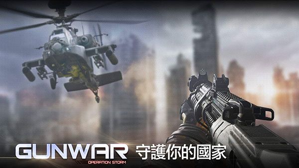 雷霆枪战安卓版手机赚钱软件截图1