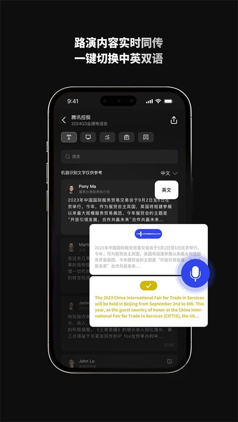路演中app手机赚钱软件截图4