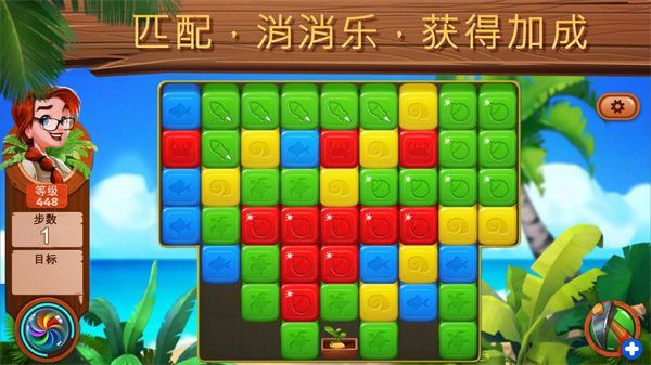 迷失之岛消消乐冒险ios版手机赚钱软件截图1