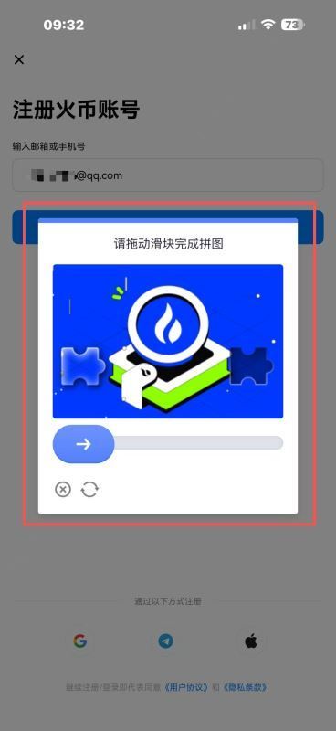 HTX交易所注册教学