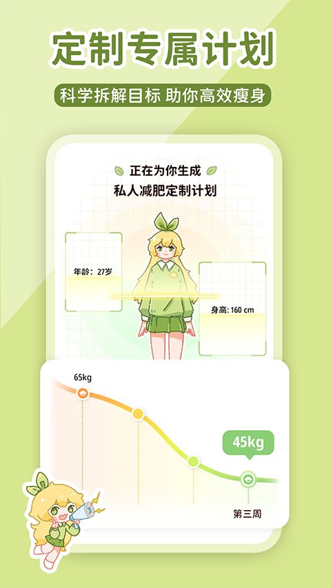 柠檬轻断食app手机赚钱软件截图2