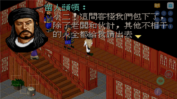 仙剑95版手机版手机赚钱软件截图5