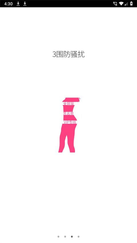 91通讯录app手机赚钱软件截图3