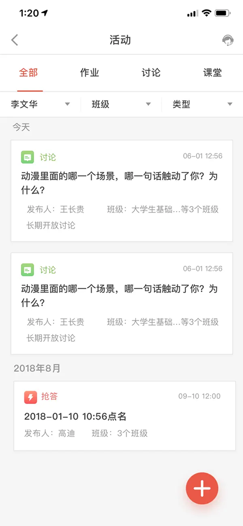 优学院APP苹果版手机赚钱软件截图1