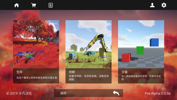 星系幸存者官方中文版手机赚钱软件截图2