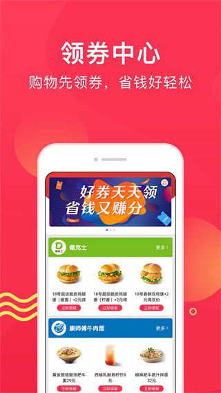 集享联盟app手机赚钱软件截图2