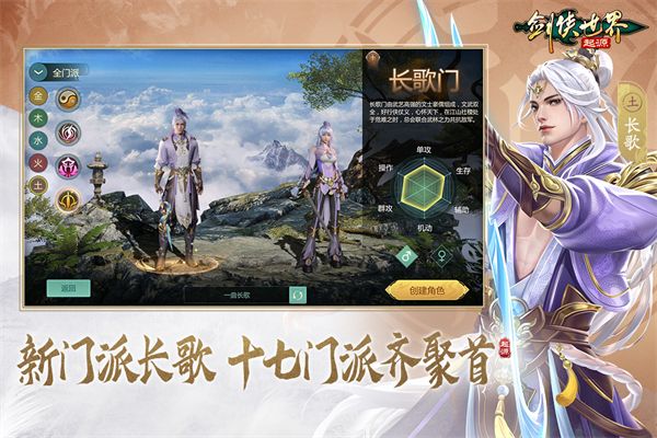 剑侠世界起源手游手机赚钱软件截图3