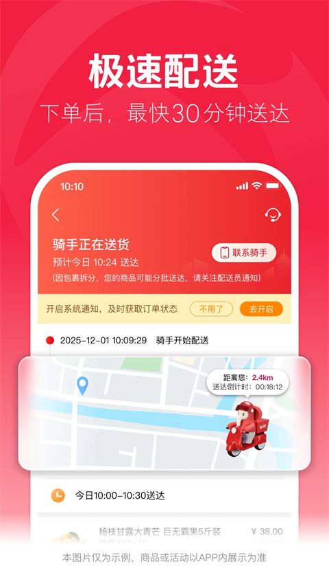 大润发优鲜App手机赚钱软件截图3