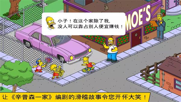 辛普森一家游戏手机版手机赚钱软件截图5