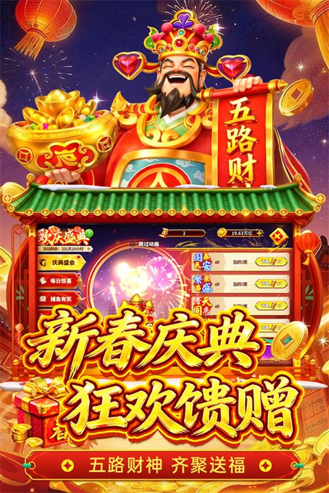 姚记捕鱼华为版本手机赚钱软件截图3