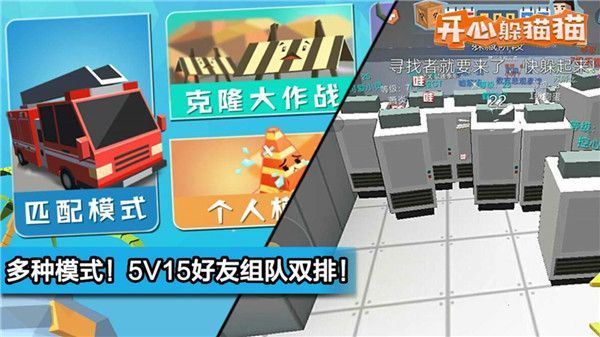 开心躲猫猫最新版手机赚钱软件截图1