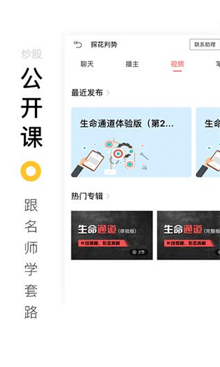 百家云股app手机赚钱软件截图4