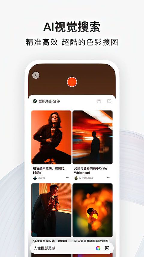 型影相机app手机赚钱软件截图1