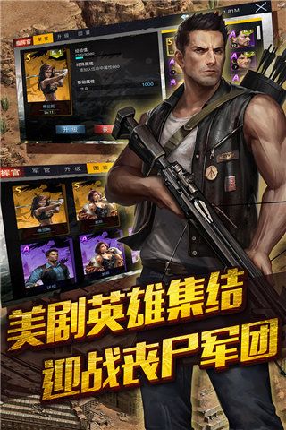 末日围城手游官方最新版手机赚钱软件截图5