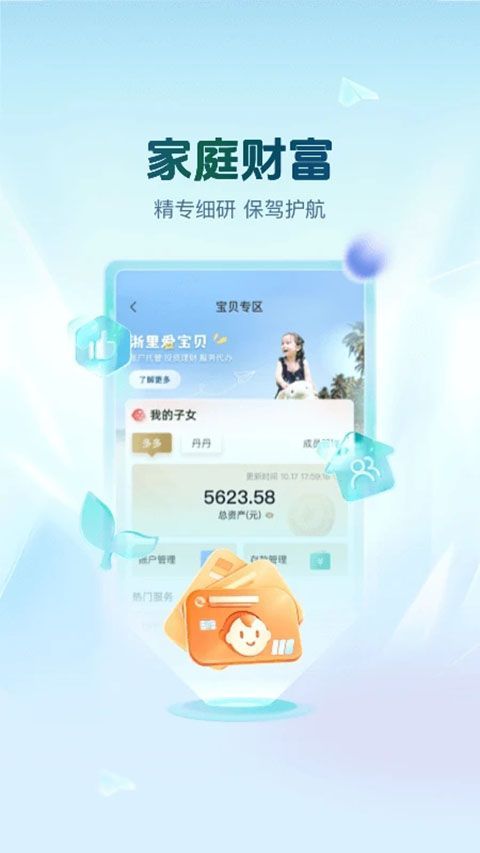 丰收互联app手机赚钱软件截图3