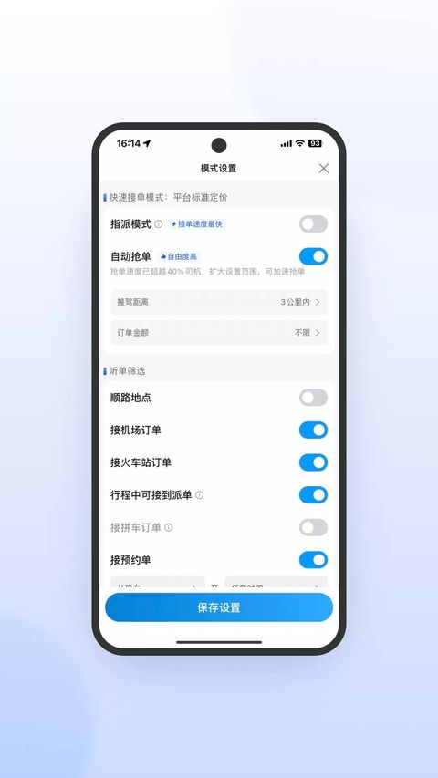 及时司机极速版手机赚钱软件截图3