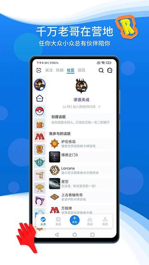旅法师营地App官方版手机赚钱软件截图4