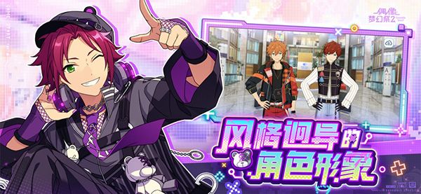 偶像梦幻祭2苹果版手机赚钱软件截图4