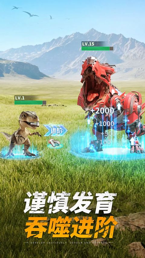 巨兽战场vivo版手机赚钱软件截图4
