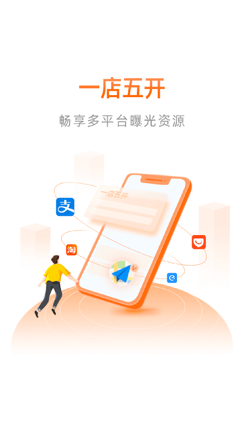阿里本地通app手机赚钱软件截图2