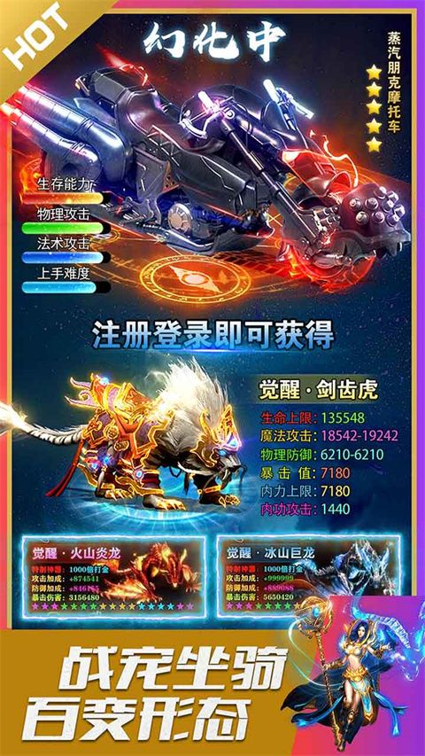 烈火星辰九游版手机赚钱软件截图2