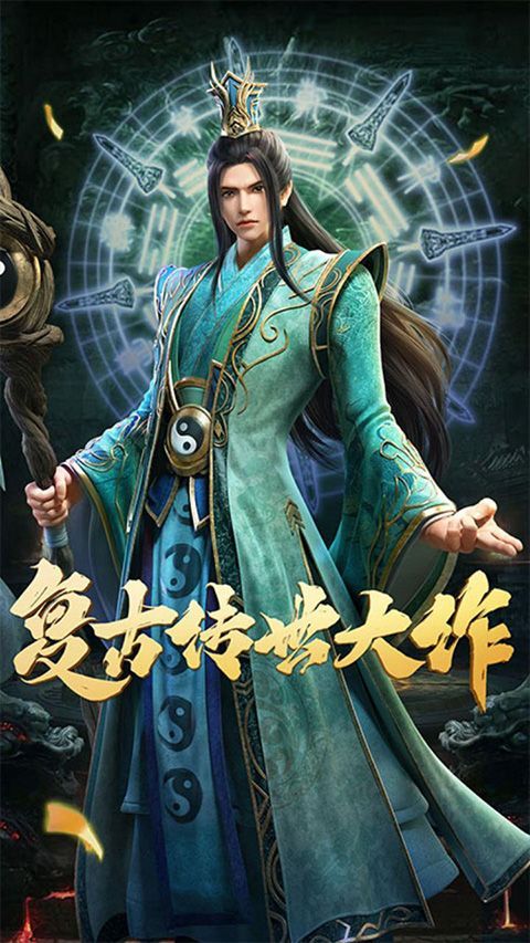 斩魔无双华为版手机赚钱软件截图4