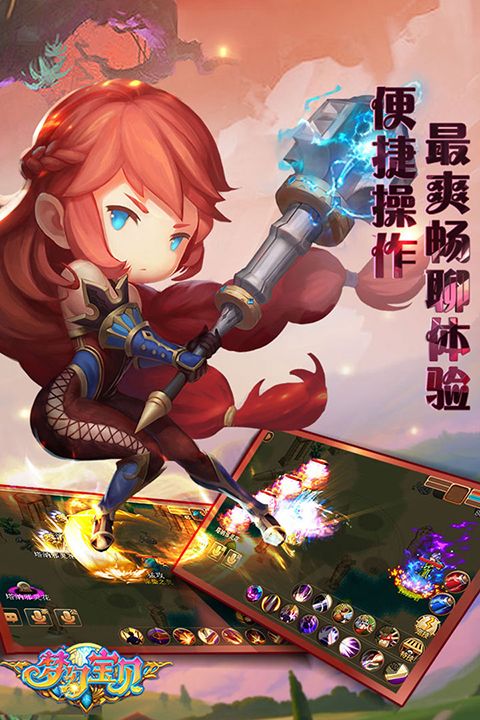 梦幻宝贝手游新版手机赚钱软件截图3