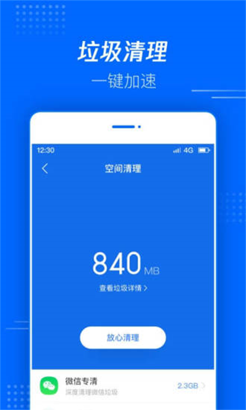 腾讯文件App手机赚钱软件截图2