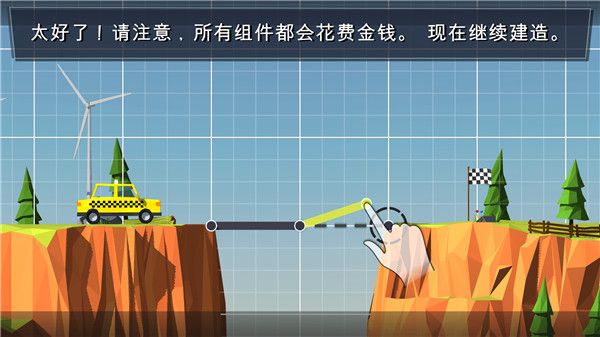 桥梁建造者中文版手机赚钱软件截图3