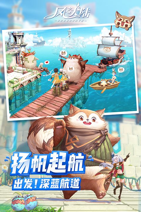 风之大陆九游版手机赚钱软件截图5