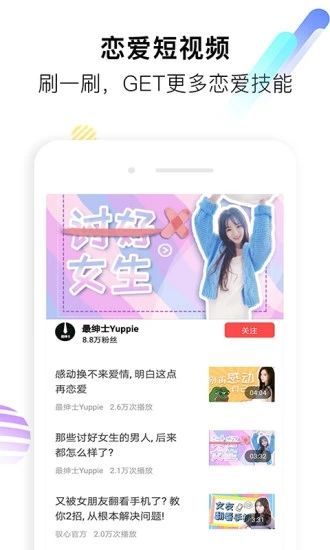 聊天神器话术App手机赚钱软件截图5