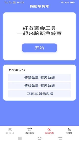 天际多看app手机赚钱软件截图2