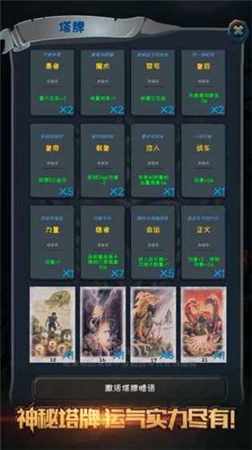 深渊魔塔官方正版手机赚钱软件截图2