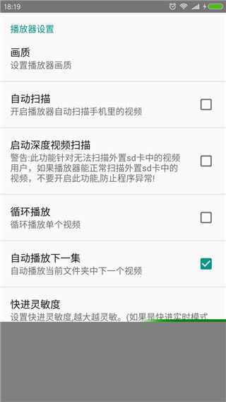 完美视频播放器手机版手机赚钱软件截图4