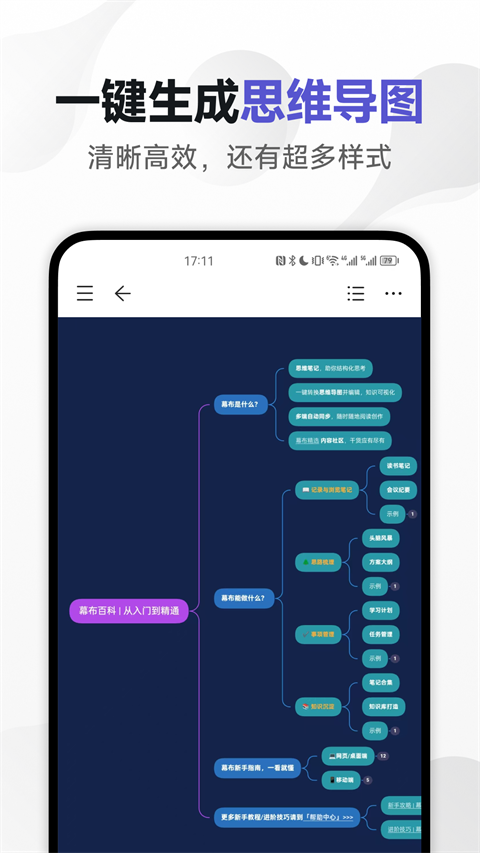 幕布app手机赚钱软件截图1