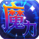 魔力世纪怀旧版手机赚钱软件